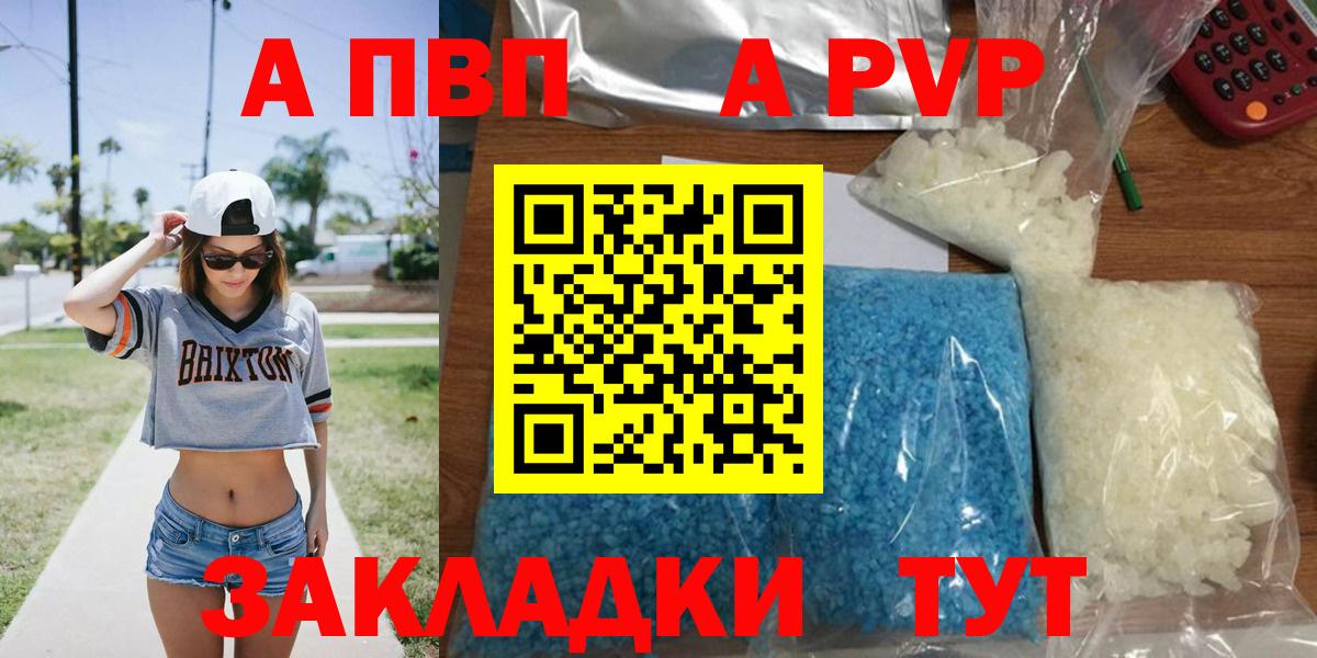 Alpha-PVP кристаллы Ногинск