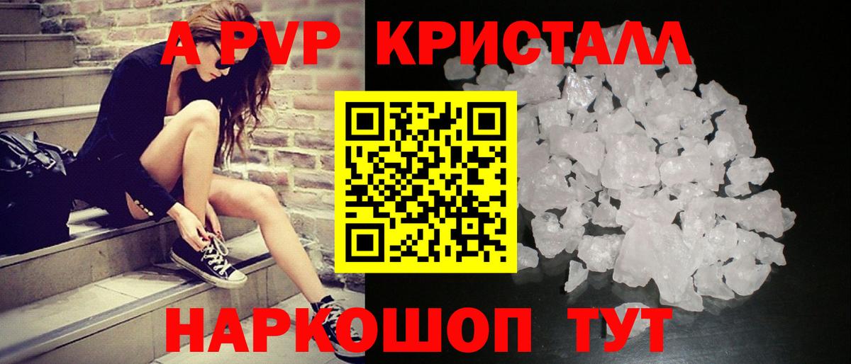 Alpha PVP VHQ  Alpha-PVP мука  Ногинск  A-PVP VHQ  Вход с VPN 