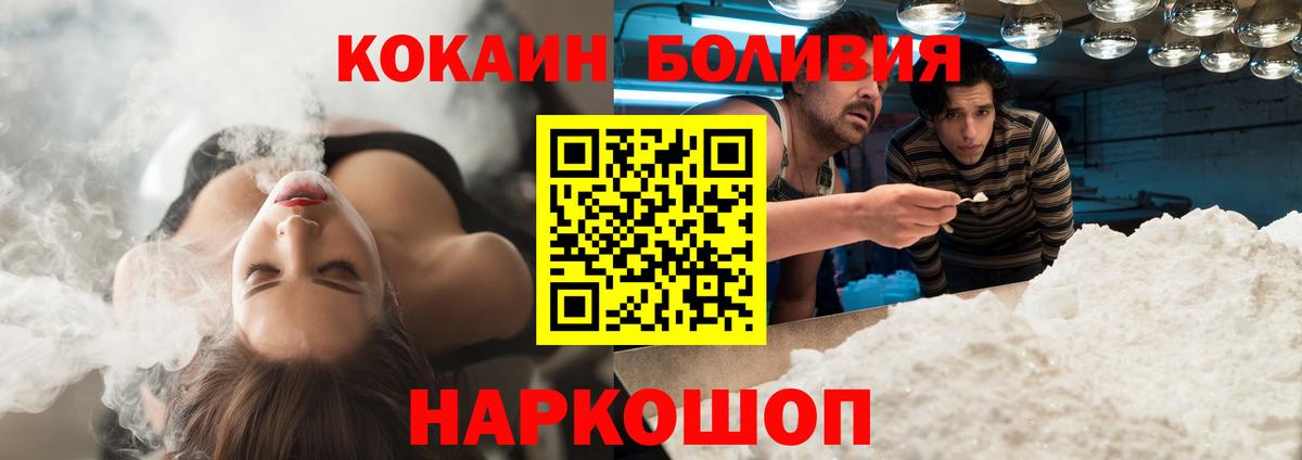 COCAIN FishScale  КОКАИН FishScale  даркнет сайт  Вход с VPN  Ногинск 