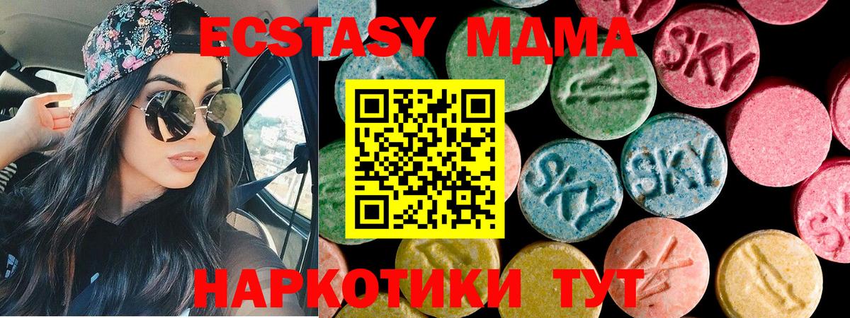 Экстази круглые Ногинск