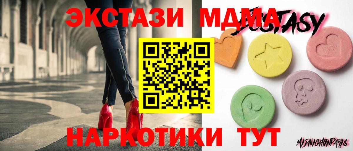 Ecstasy XTC    онион  Ногинск  ЭКСТАЗИ  Ecstasy 280 MDMA  Вход с VPN 