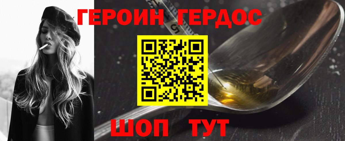 Героин хмурый  ГЕРОИН  Ногинск  Вход с VPN 
