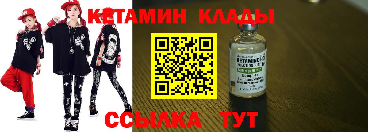 КЕТАМИН VHQ Ногинск