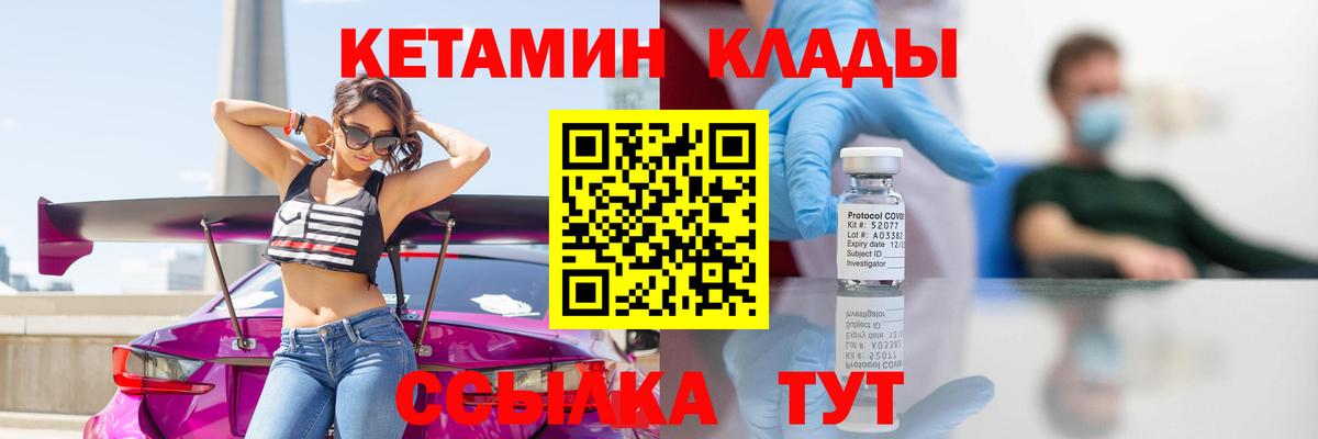 Кетамин VHQ  Кетамин VHQ  Ногинск  Вход с VPN 