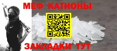 меф Ставрополь