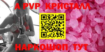 apvp Старая Купавна