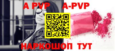 apvp Старая Купавна