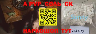 apvp Старая Купавна