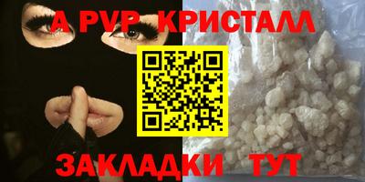apvp Старая Купавна