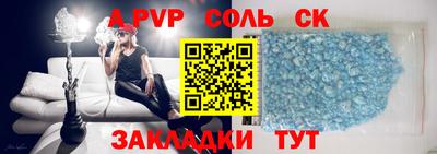меф Ставрополь