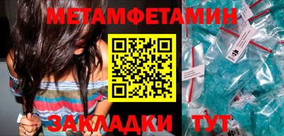 меф Ставрополь