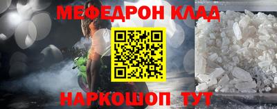 меф Ставрополь