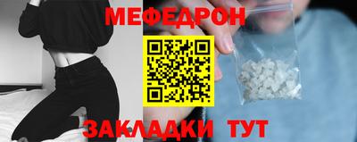 меф Ставрополь
