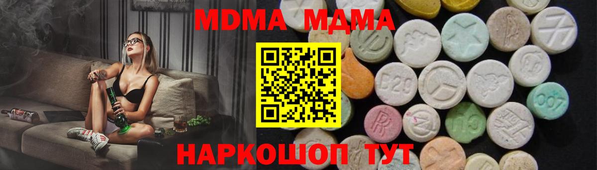Ногинск  МДМА молли  MDMA VHQ  Вход с VPN 