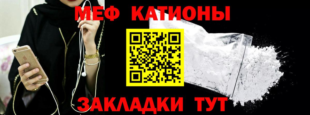 Меф Ногинск