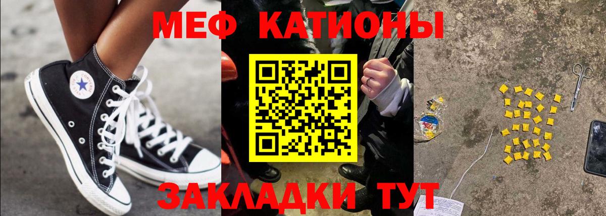 МЕФ  МЕФ  МЕФ 4 MMC  хочу   Ногинск  МЯУ-МЯУ мяу мяу  Вход с VPN 