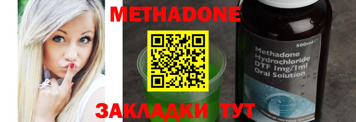 omg онион  Вход с VPN  Метадон methadone  Ногинск  Метадон белоснежный 