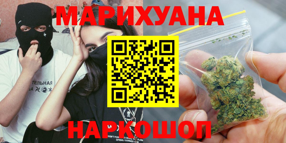 Шишки марихуана гибрид  Канабис гибрид  Ногинск  Шишки марихуана LSD WEED  Вход с VPN 